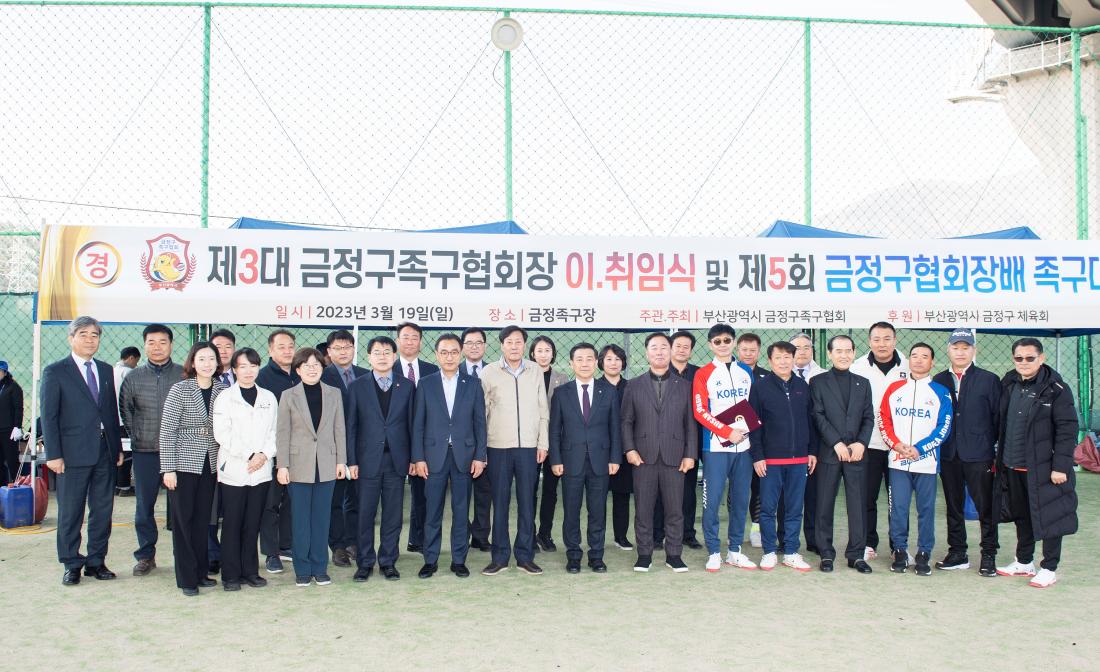 20230319_제5회 금정구협회장배 족구대회_16.jpg
