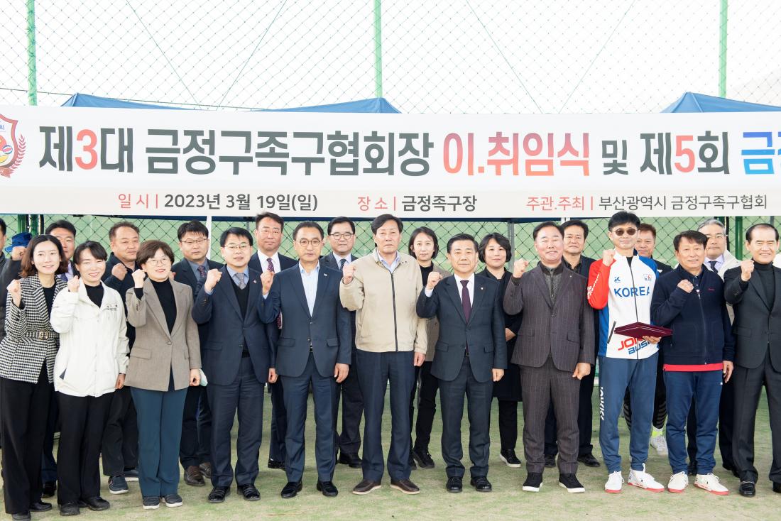 20230319_제5회 금정구협회장배 족구대회_15.jpg