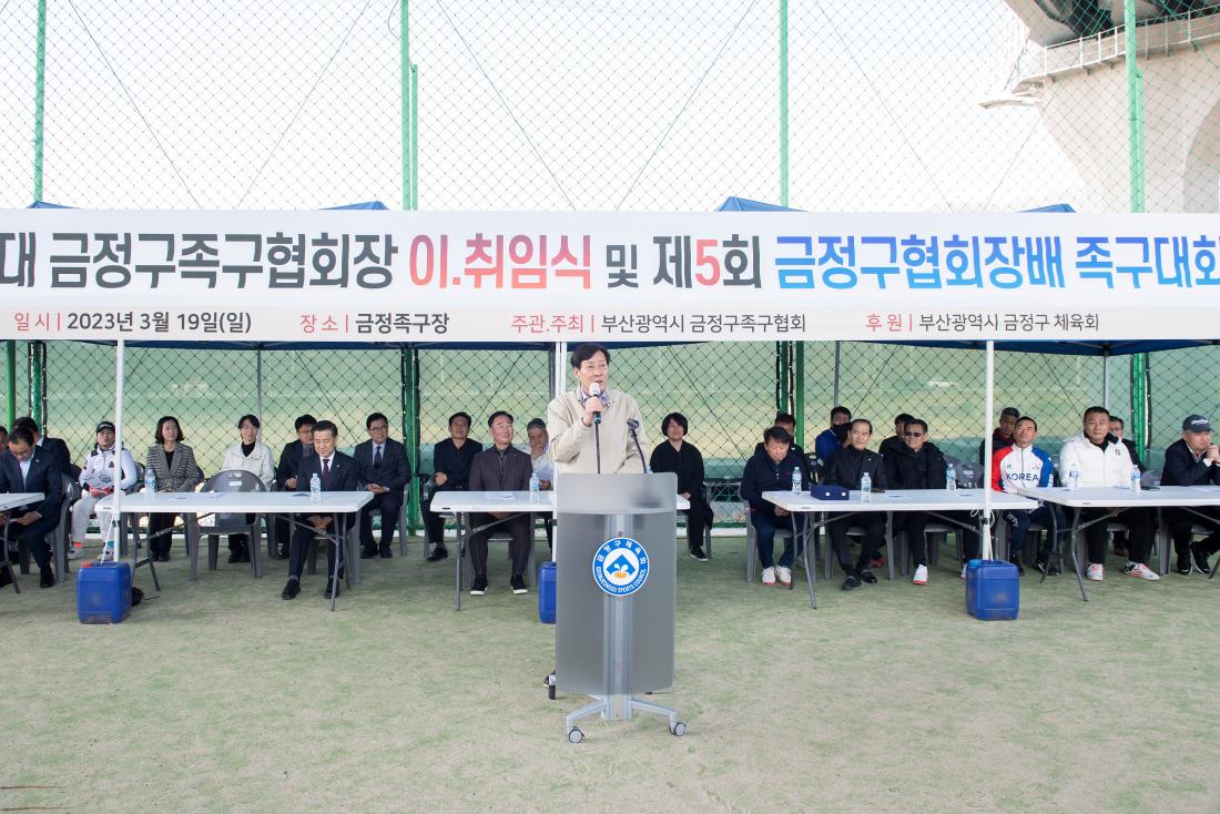 20230319_제5회 금정구협회장배 족구대회_4.jpg