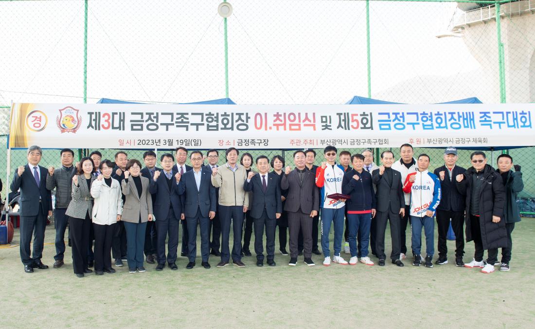 20230319_제5회 금정구협회장배 족구대회_17.jpg
