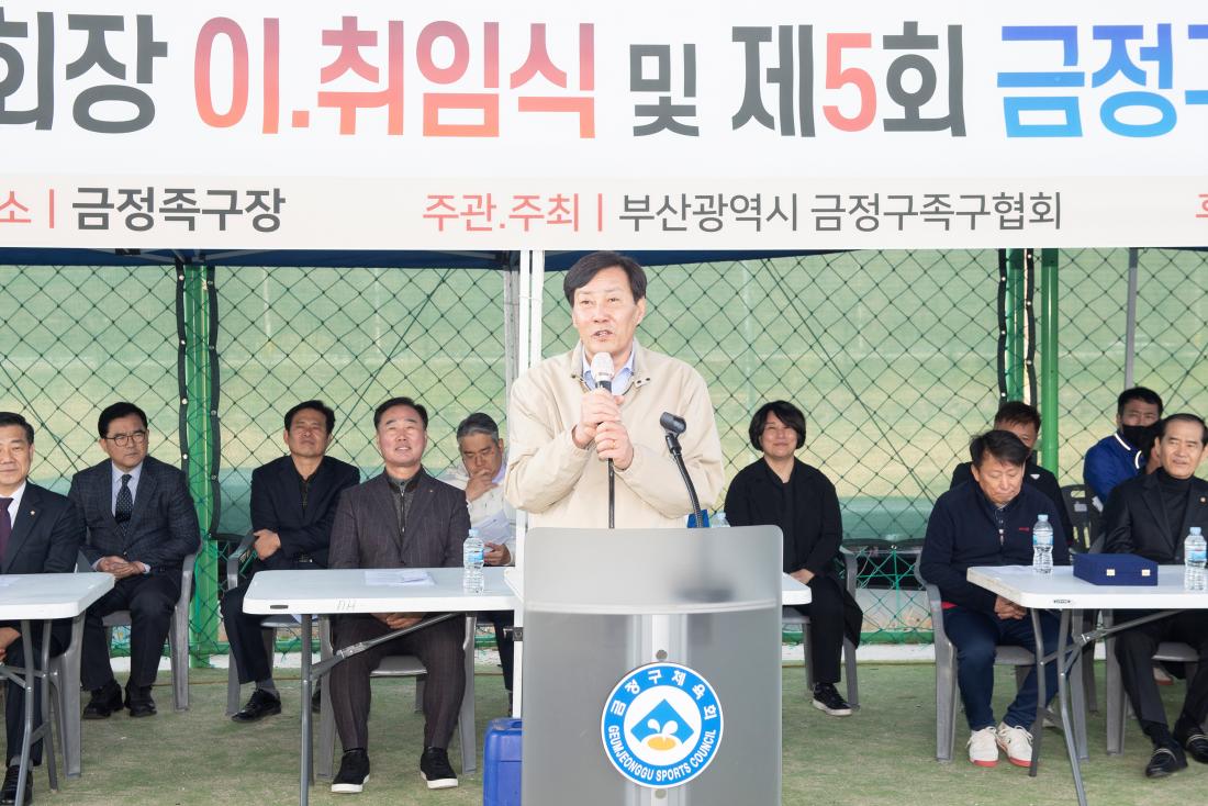 20230319_제5회 금정구협회장배 족구대회_3.jpg