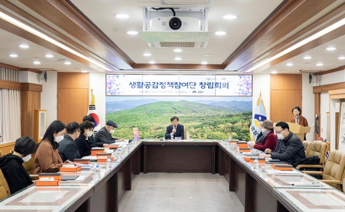 20230317_생활공감정책참여단 창립회의_1.jpg
