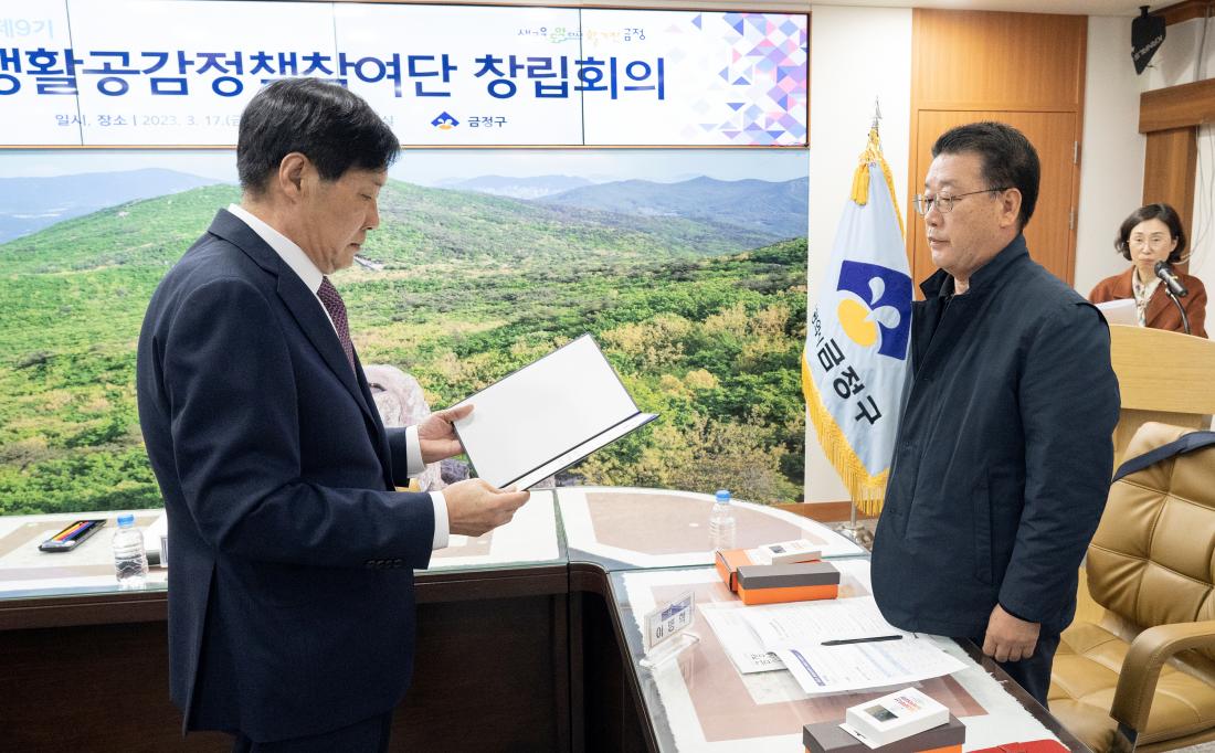 20230317_생활공감정책참여단 창립회의_11.jpg