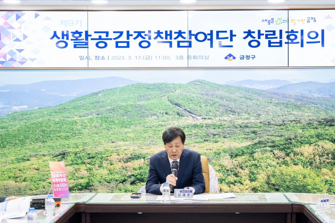 20230317_생활공감정책참여단 창립회의_2.jpg