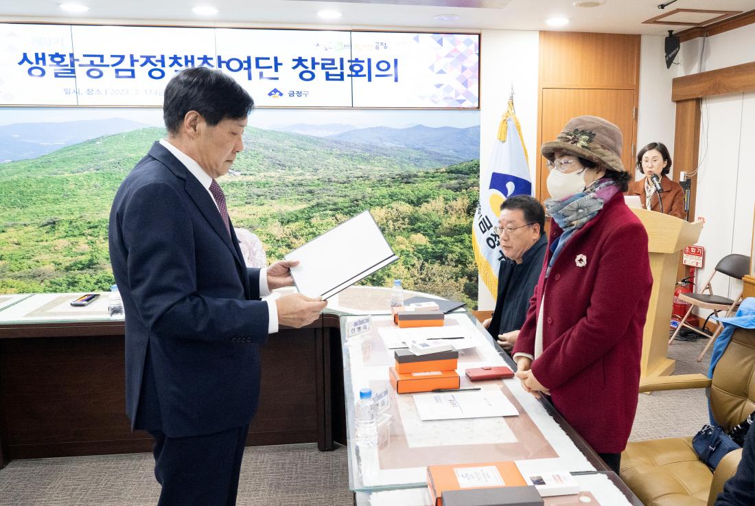 20230317_생활공감정책참여단 창립회의_12.jpg