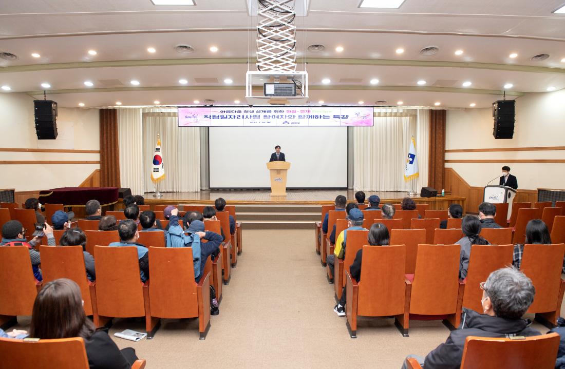 20230320_직접일자리사업 참여자와 함께하는 특강_6.jpg
