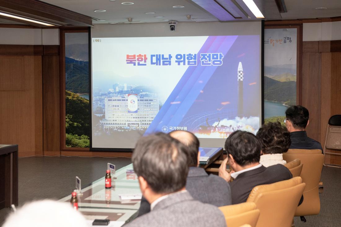 20230320_2023년 1분기 금정구 통합방위협의회 정례회의_9.jpg