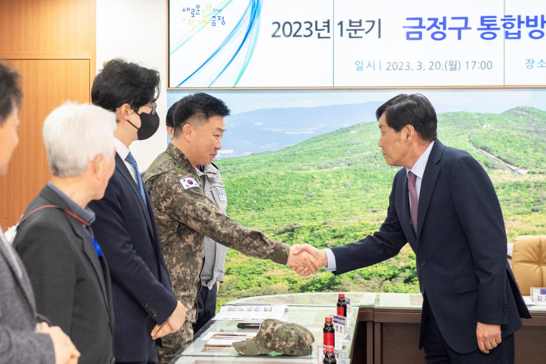20230320_2023년 1분기 금정구 통합방위협의회 정례회의_14.jpg