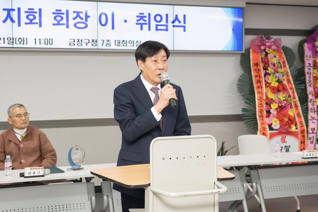 20230321_금정구 복지회 회장 이.취임식_14.jpg