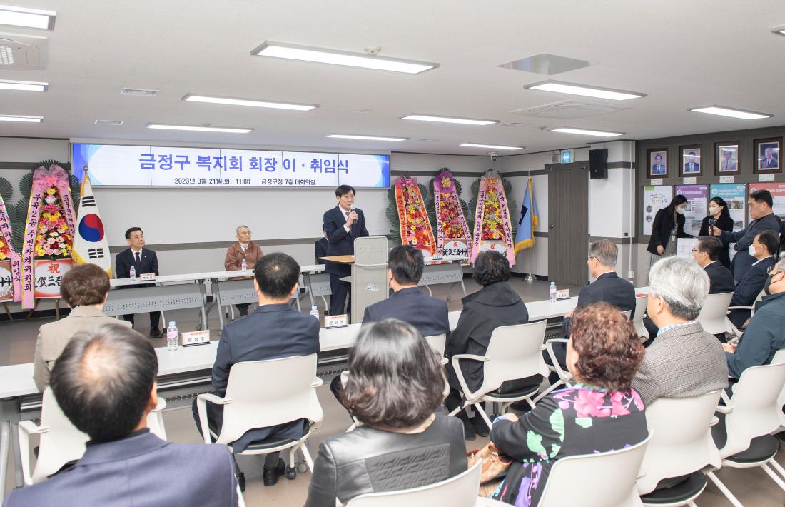 20230321_금정구 복지회 회장 이.취임식_11.jpg