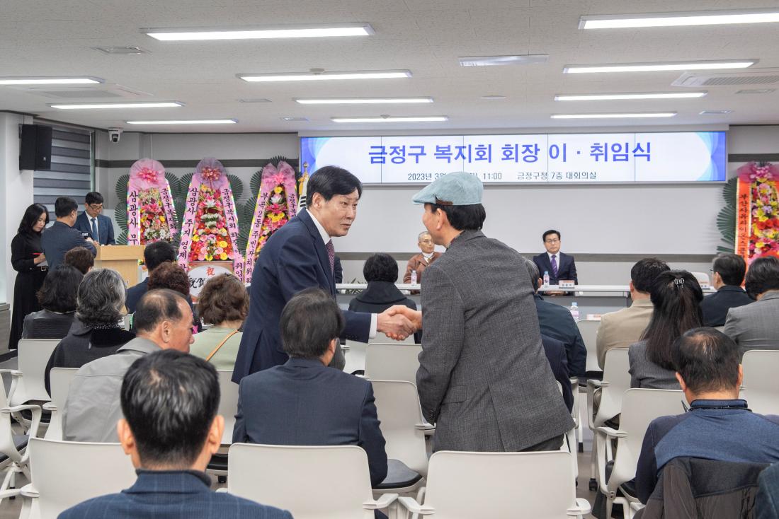 20230321_금정구 복지회 회장 이.취임식_2.jpg