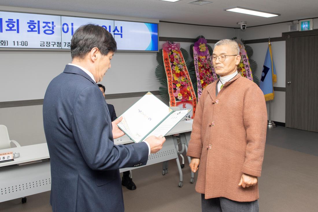 20230321_금정구 복지회 회장 이.취임식_6.jpg