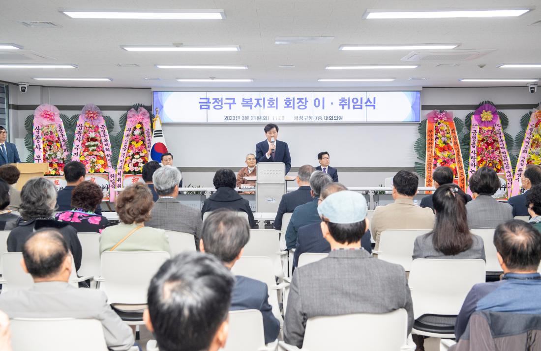 20230321_금정구 복지회 회장 이.취임식_13.jpg