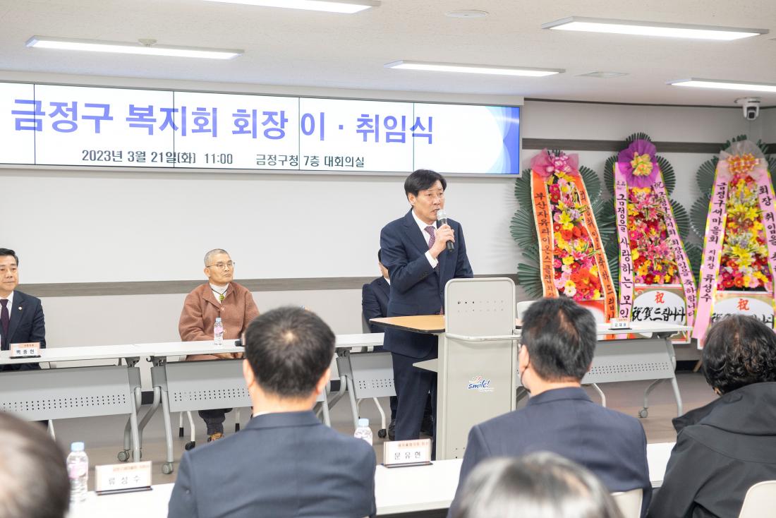 20230321_금정구 복지회 회장 이.취임식_12.jpg