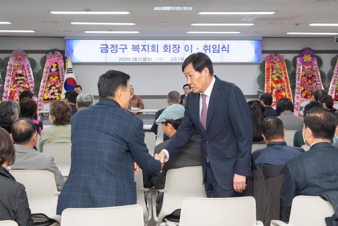 20230321_금정구 복지회 회장 이.취임식_3.jpg