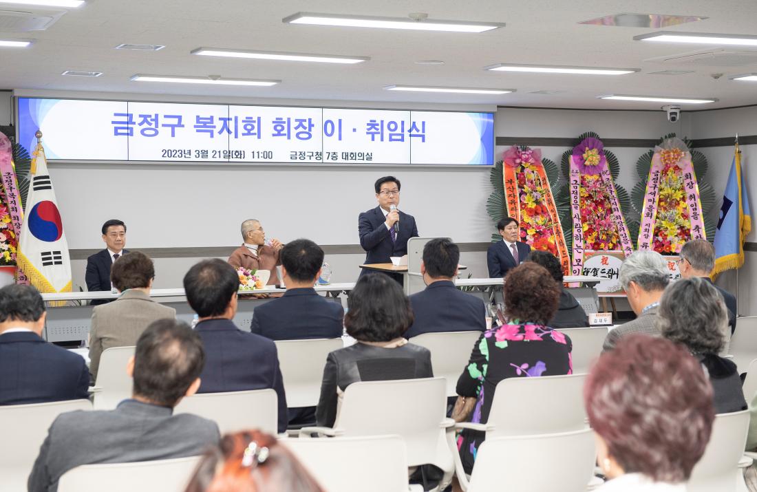 20230321_금정구 복지회 회장 이.취임식_16.jpg