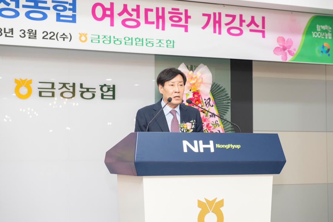 20230322_제26기 금정농협 여성대학 개강식_2_1.jpg