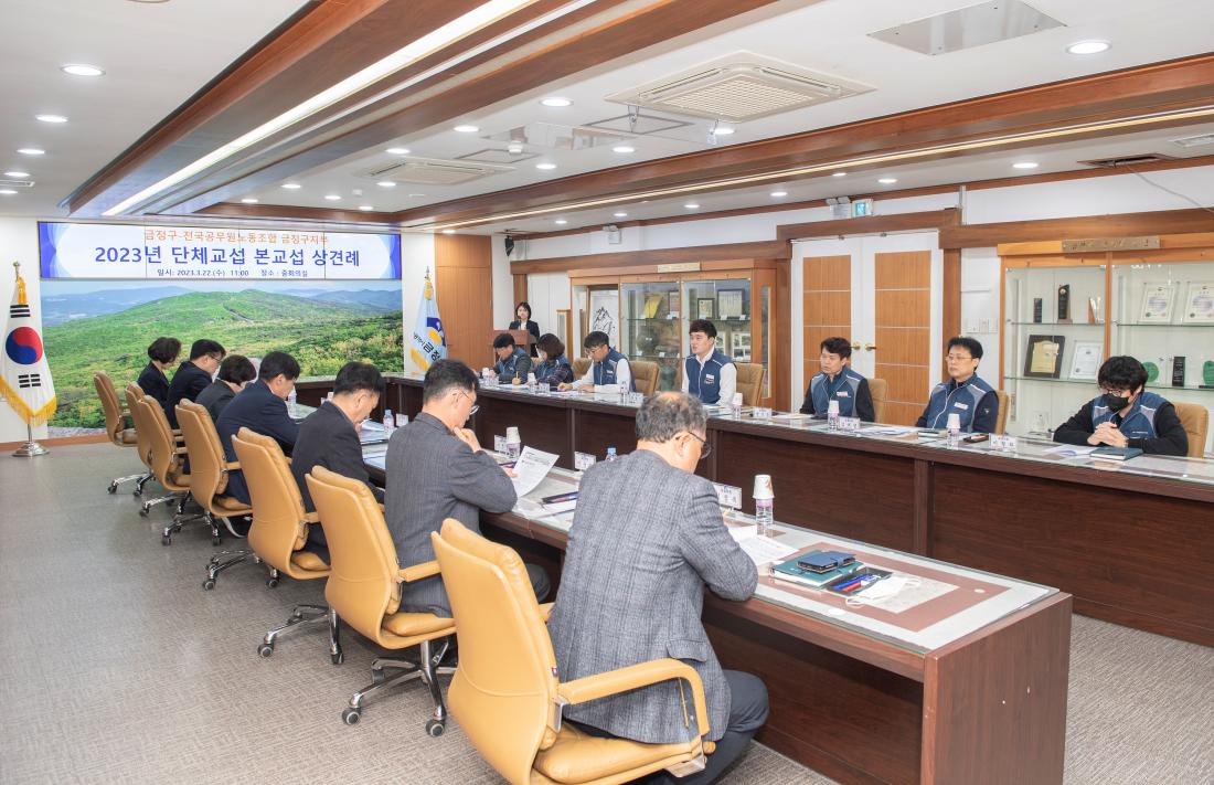 20230322_2023년 단체교섭 본교섭 상견례_15.jpg