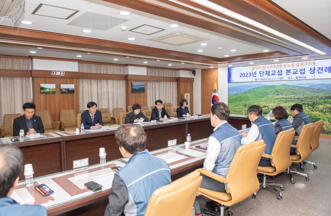 20230322_2023년 단체교섭 본교섭 상견례_12.jpg