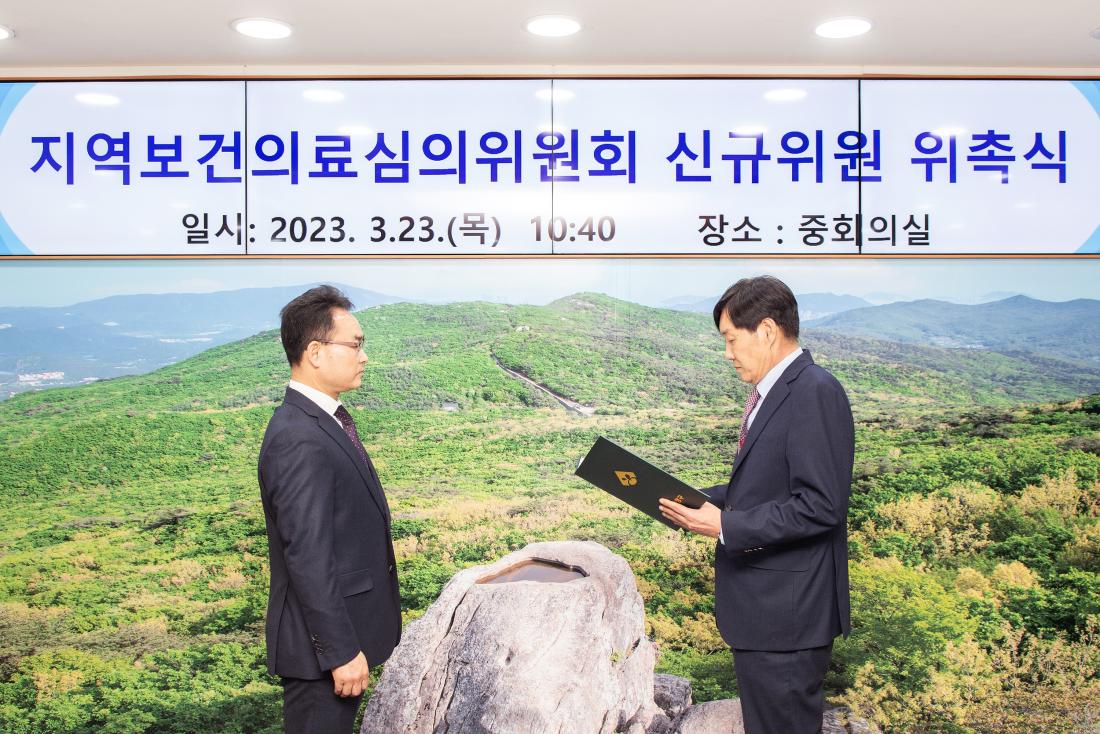 20230323_지역보건의료계획 신규위원 위촉식_6.jpg