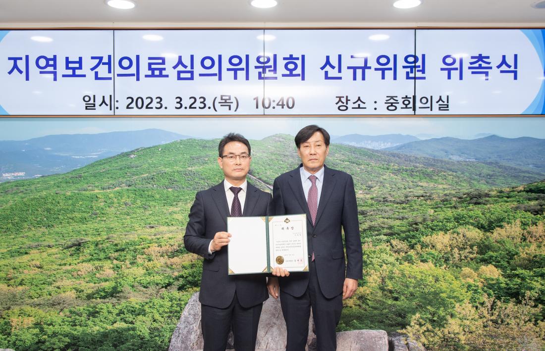 20230323_지역보건의료계획 신규위원 위촉식_5.jpg