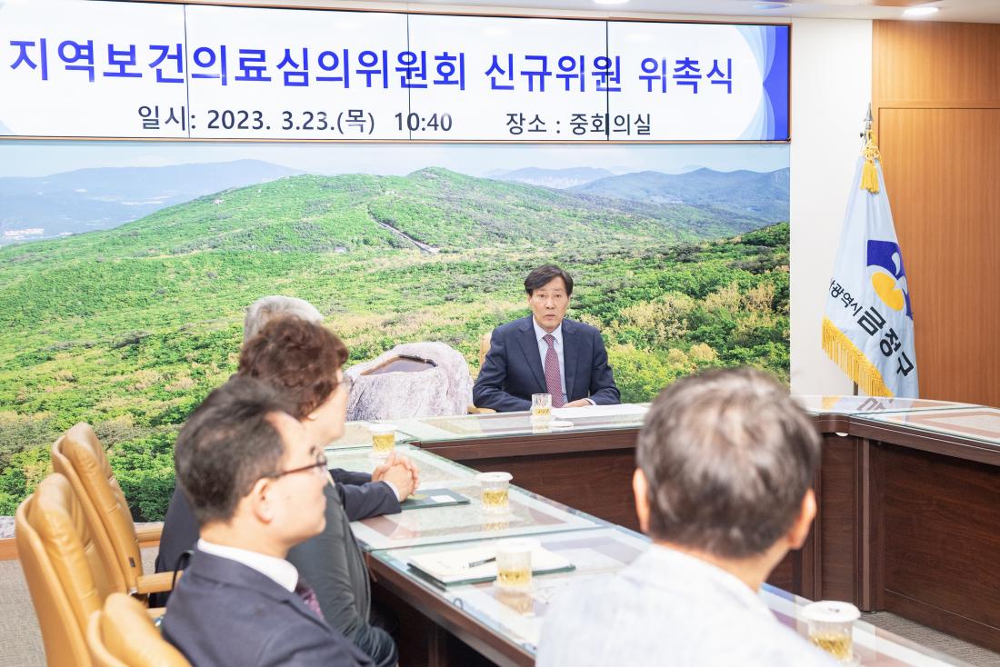 20230323_지역보건의료계획 신규위원 위촉식_10.jpg
