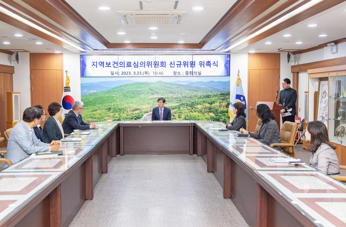 20230323_지역보건의료계획 신규위원 위촉식_9.jpg