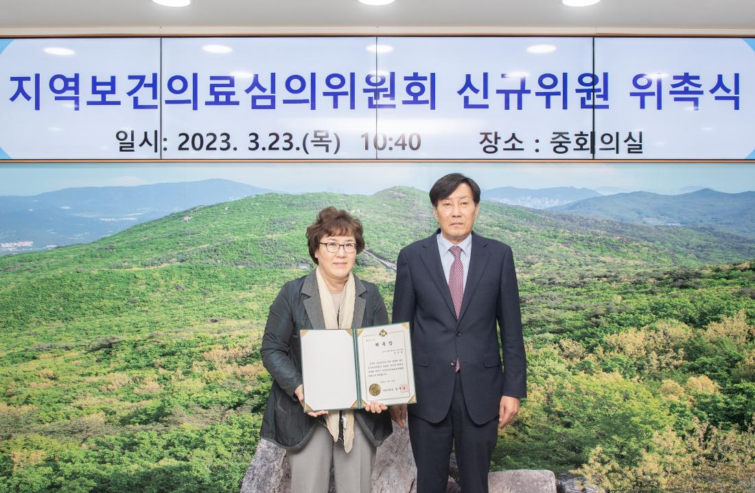20230323_지역보건의료계획 신규위원 위촉식_3.jpg