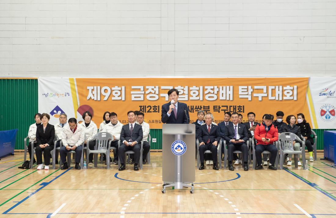 20230326_제6회 금정구협회장배 탁구대회_4.jpg