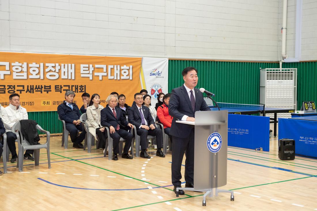 20230326_제6회 금정구협회장배 탁구대회_14.jpg