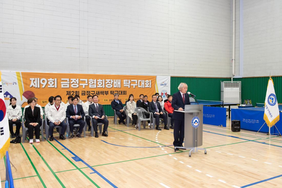 20230326_제6회 금정구협회장배 탁구대회_15.jpg