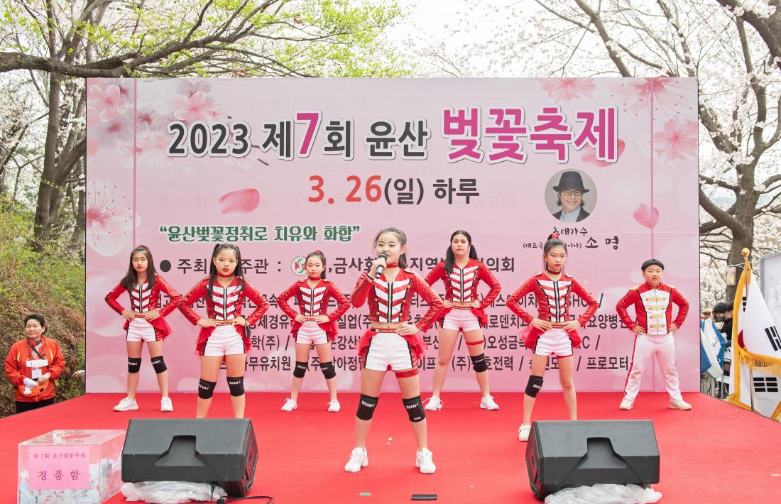 20230326_ 제7회 윤산 벚꽃 축제_6.jpg