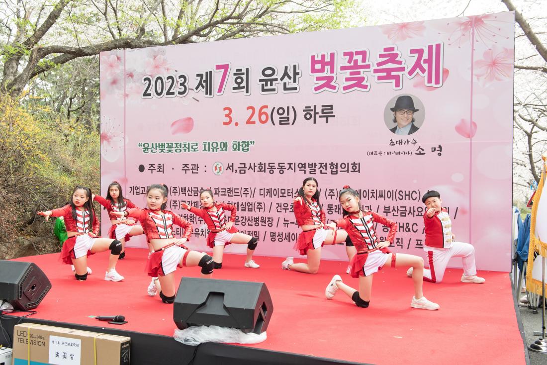 20230326_ 제7회 윤산 벚꽃 축제_23.jpg