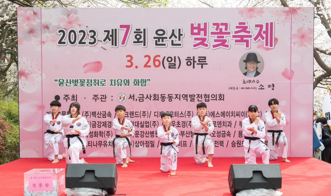 20230326_ 제7회 윤산 벚꽃 축제_30.jpg