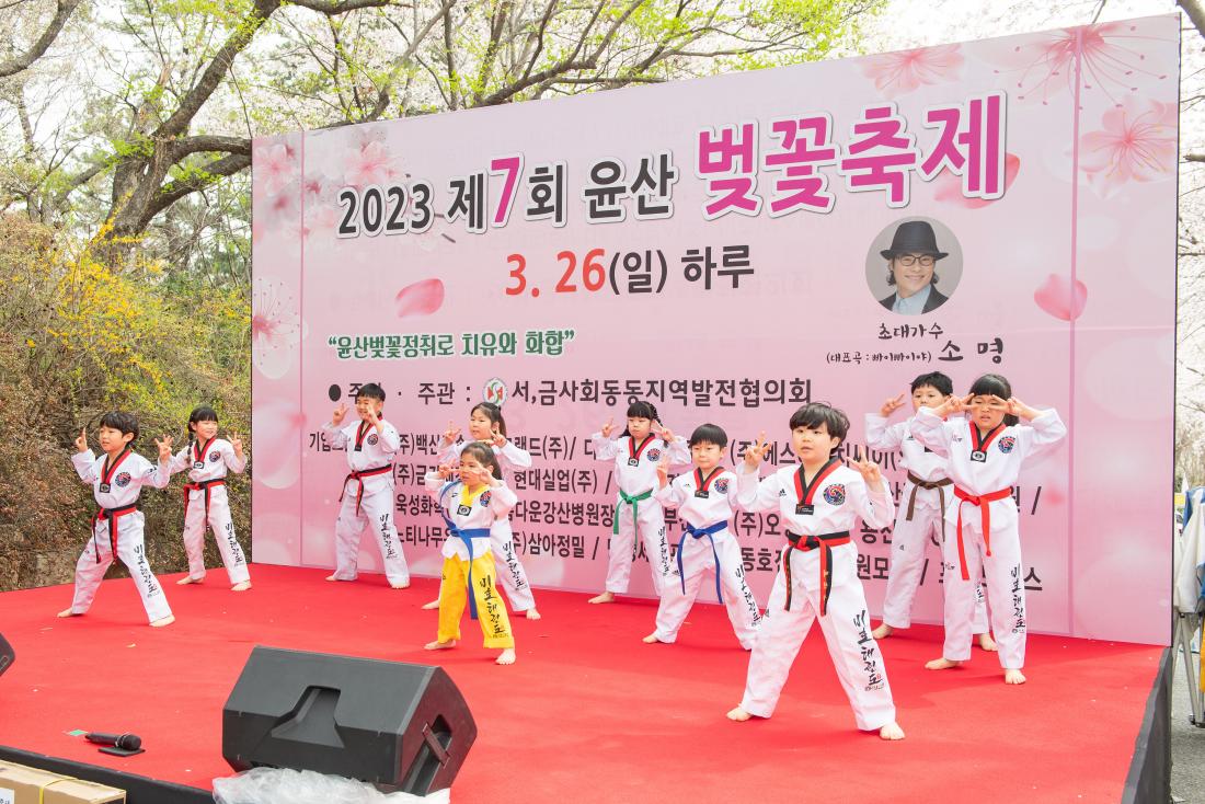 20230326_ 제7회 윤산 벚꽃 축제_28.jpg