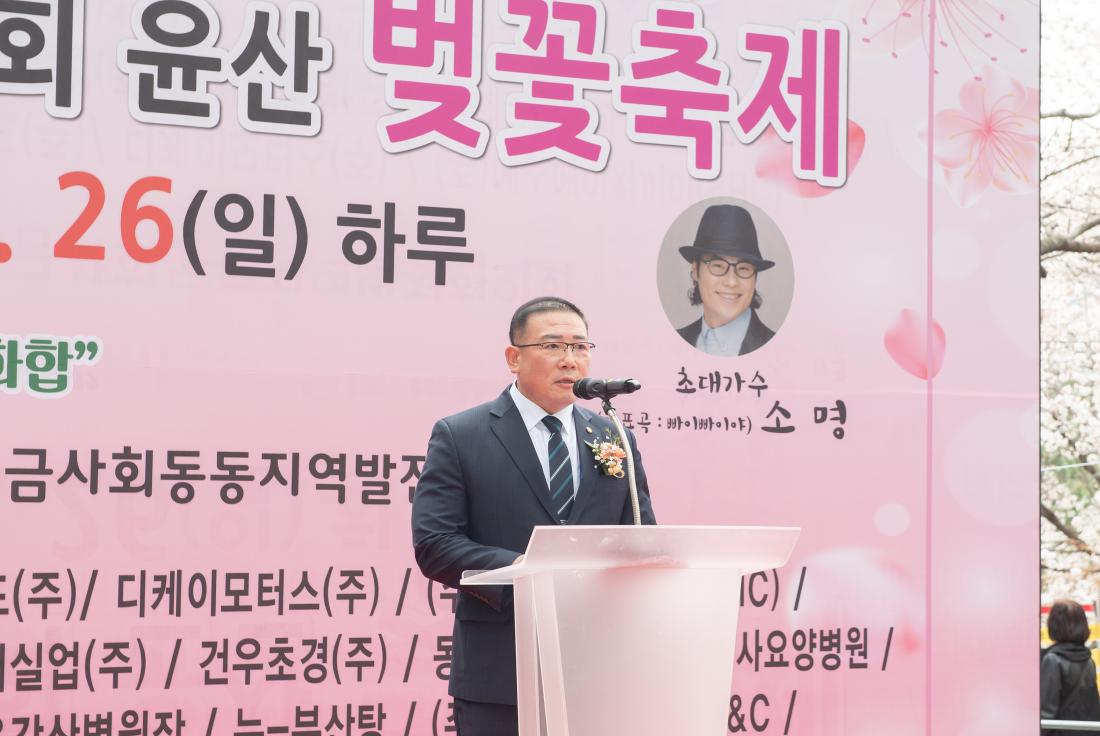 20230326_ 제7회 윤산 벚꽃 축제_33.jpg