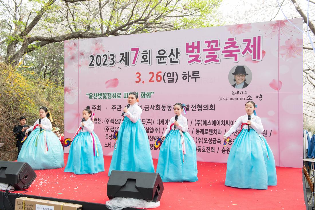 20230326_ 제7회 윤산 벚꽃 축제_41.jpg