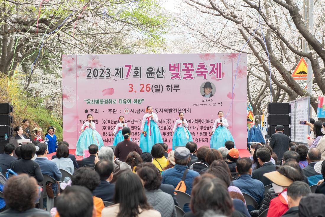 20230326_ 제7회 윤산 벚꽃 축제_43.jpg