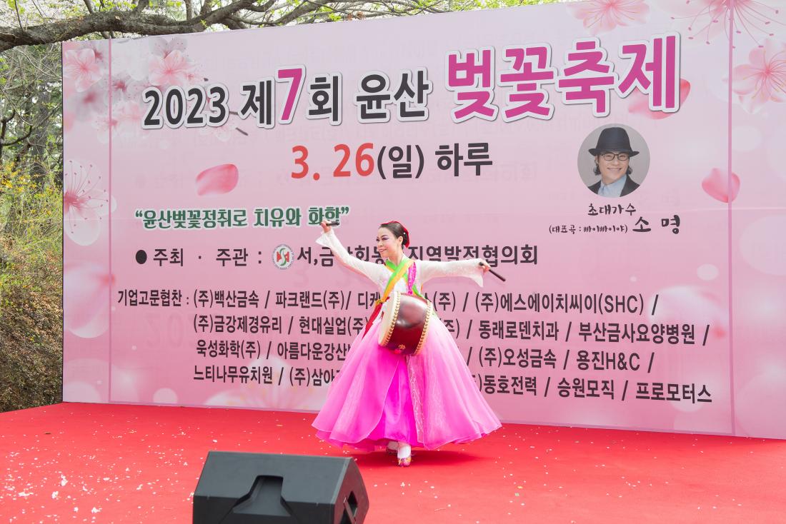 20230326_ 제7회 윤산 벚꽃 축제_40.jpg