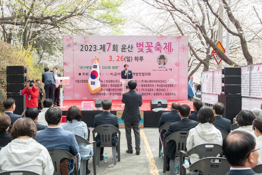20230326_ 제7회 윤산 벚꽃 축제_9.jpg