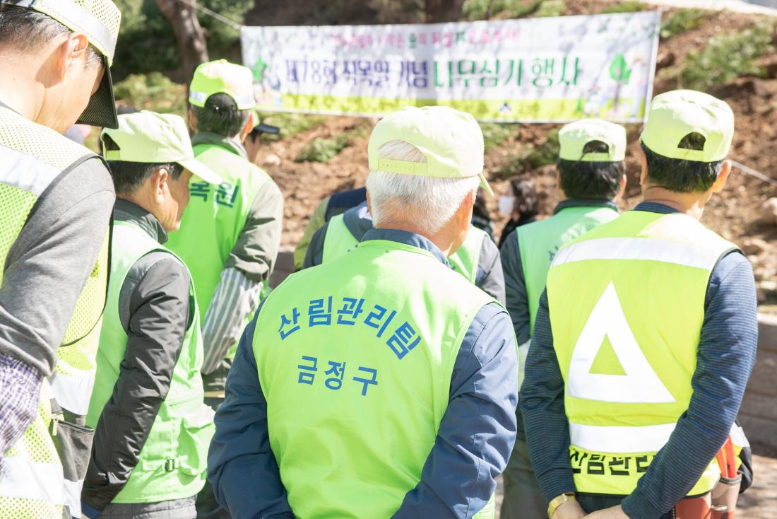 20230327_제78회 식목일 기념 나무심기 행사_5.jpg