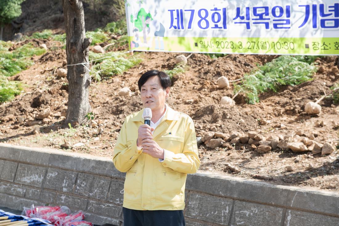 20230327_제78회 식목일 기념 나무심기 행사_3.jpg
