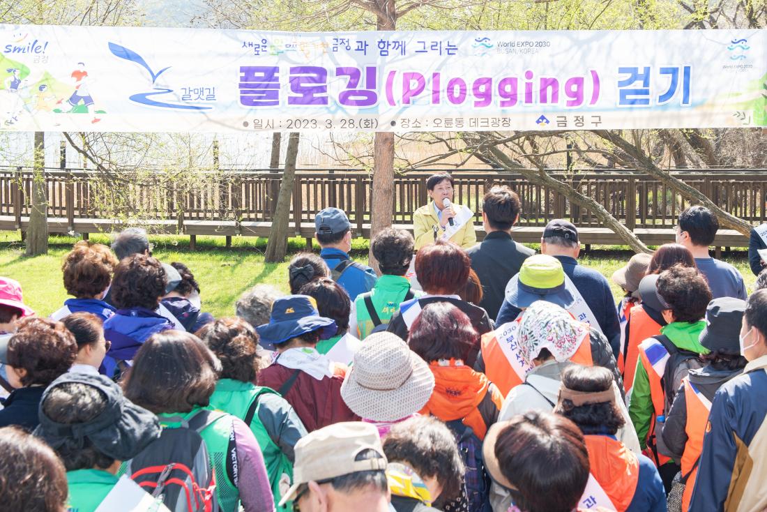 20230328_2030 부산세계박람회 유치기원 갈맷길 플로깅_2.jpg