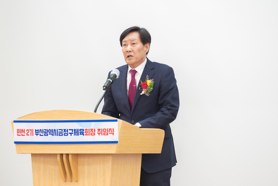 20230328_민선2기 부산광역시 금정구체육회장 취임식_3.jpg