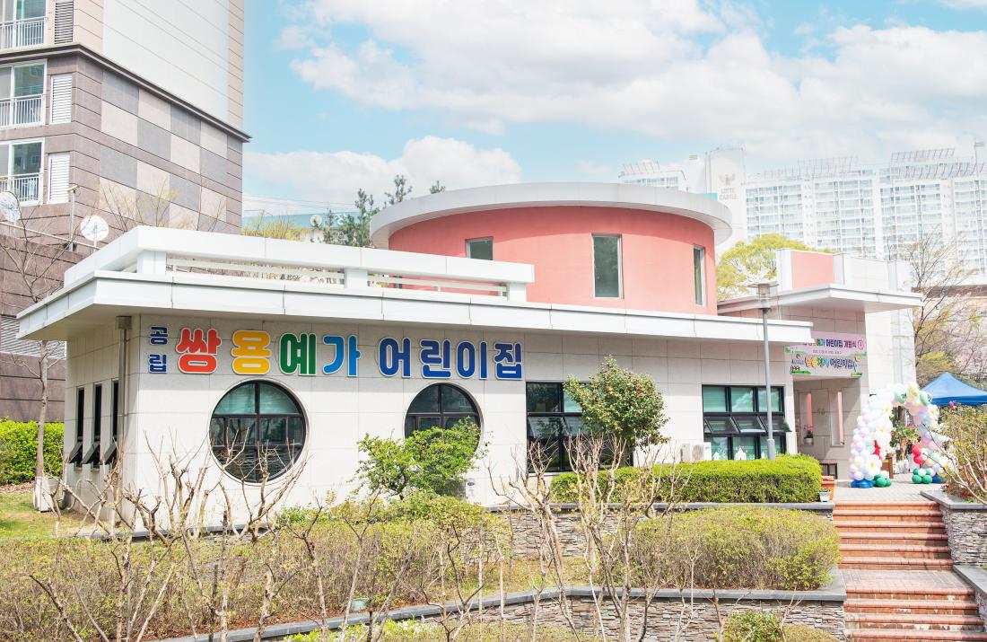 20230329_공립 쌍용예가어린이집 개원식_2.jpg