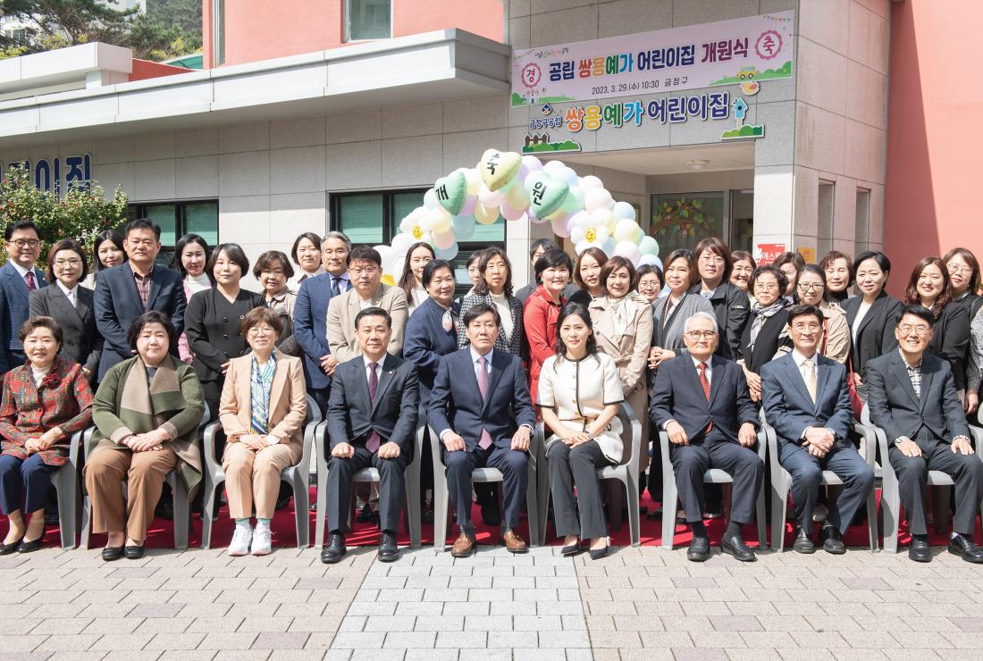 20230329_공립 쌍용예가어린이집 개원식_13.jpg