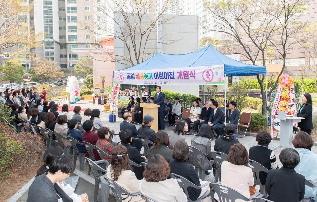 20230329_공립 쌍용예가어린이집 개원식_6.jpg