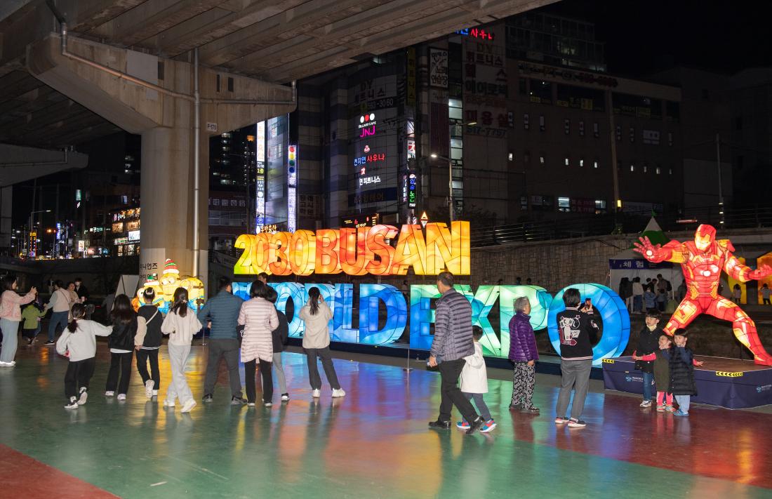 20230401_2030 부산세계박람회 유치기원 유등축제_12.jpg