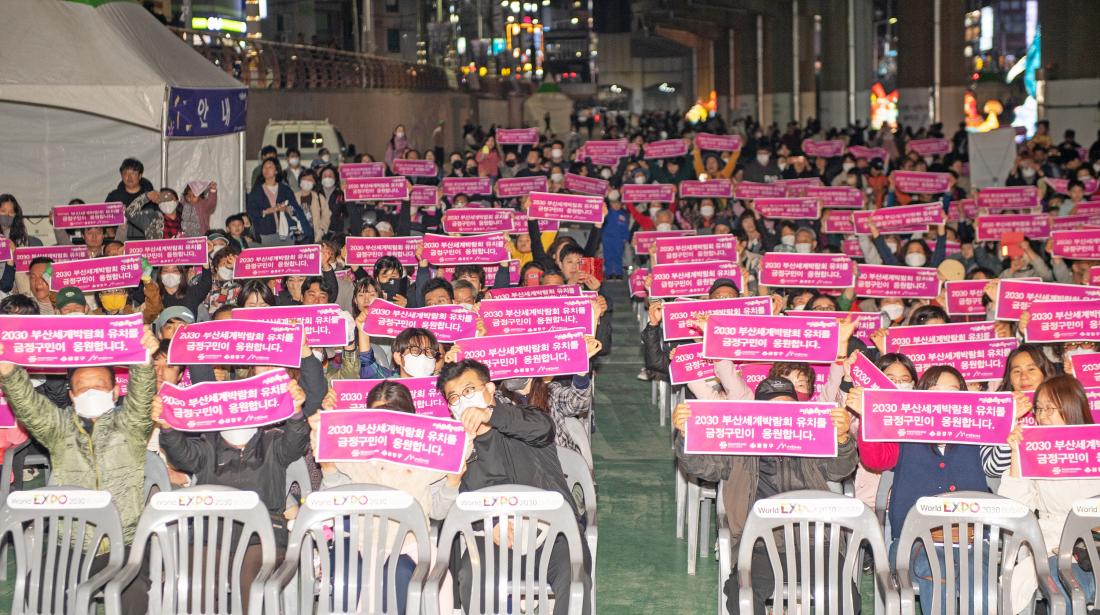 20230401_2030 부산세계박람회 유치기원 유등축제 점등식_18.jpg