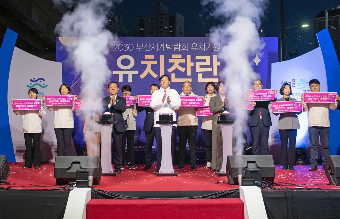 20230401_2030 부산세계박람회 유치기원 유등축제 점등식_17.jpg